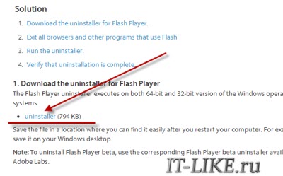 Cum să eliminați și să reinstalați Adobe Flash Player, blog-ul PC-ul master (reinstalați) Cum să eliminați și să reinstalați Adobe Flash Player, blog-ul PC-ul master