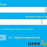 Cum să ștergeți istoricul în Skype unic de contact