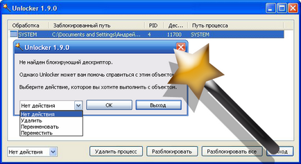 Cum să eliminați fișierele nedemontabile și metode de foldere, programe și utilitare (cum ar fi delete files nedemontabile în metoda dosar elimina software-ul instrument de Unlocker) Cum să eliminați fișierele nedemontabile și metode de foldere, programe și utilitare