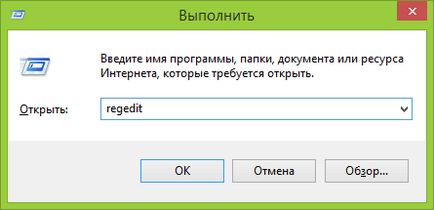 Cum să eliminați programul de pornire Windows utilizând Registry Editor