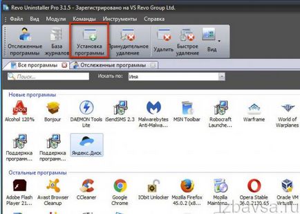 Cum de a elimina un program care nu este scos din computer (eliminat) Cum de a elimina un program care nu este scos din computer