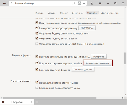 Cum pot șterge o parolă salvată în browser Yandex