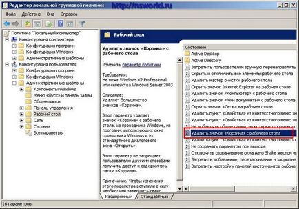 Cum de a elimina toate comenzile rapide de pe desktop - tutoriale video, software utile și educaționale pe calculator (comenzi rapide) Cum de a elimina toate comenzile rapide de pe desktop - tutoriale video, software util și calculator educațional