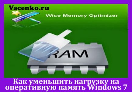 Cum de a reduce povara pe Windows 7 de memorie (de sarcină) Cum de a reduce sarcina pe ferestrele de memorie 7