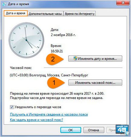 Cum se setează data și ora pe calculator în BIOS, Windows 7 și Windows 10 - afla aici 48