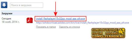 Cum se instalează flash player pe computer