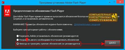 Cum se instalează flash player pe computer