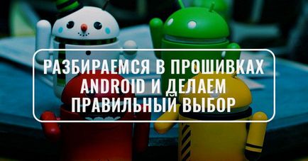 Cum se instalează firmware-ul personalizat pe Android