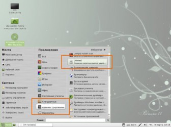 Cum se instalează Linux pe computer