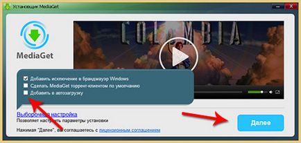 Cum se instalează mediaget (filme programe muzicale) Cum se instalează mediaget