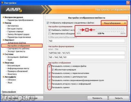 Cum se instalează, configurarea și utilizarea AIMP (set) Cum se instalează, configurarea și utilizarea AIMP