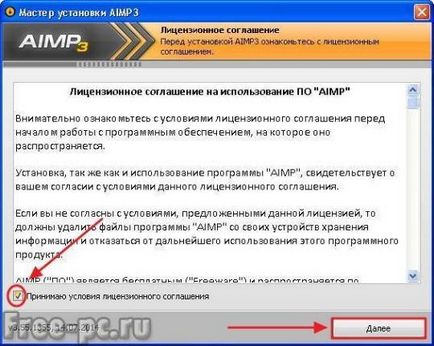 Cum se instalează, configurarea și utilizarea AIMP (utilizare) Cum se instalează, configurarea și utilizarea AIMP