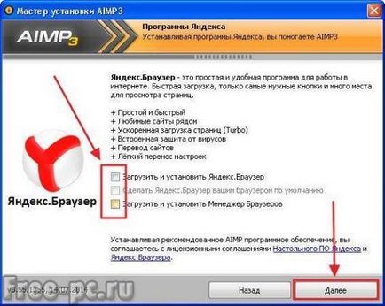 Cum se instalează, configurarea și utilizarea AIMP (utilizare) Cum se instalează, configurarea și utilizarea AIMP