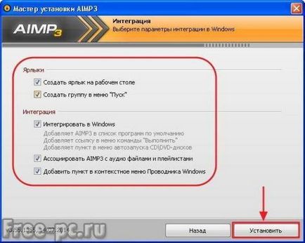 Cum se instalează, configurarea și utilizarea AIMP (set) Cum se instalează, configurarea și utilizarea AIMP