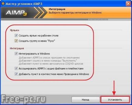 Cum se instalează, configurarea și utilizarea AIMP