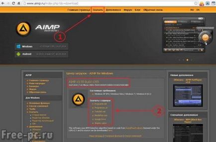 Cum se instalează, configurarea și utilizarea AIMP (set) Cum se instalează, configurarea și utilizarea AIMP