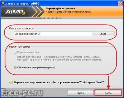 Cum se instalează, configurarea și utilizarea AIMP (set) Cum se instalează, configurarea și utilizarea AIMP