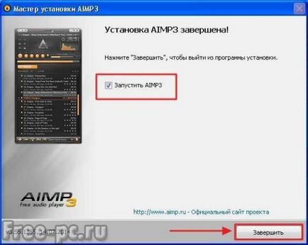 Cum se instalează, configurarea și utilizarea AIMP (utilizare) Cum se instalează, configurarea și utilizarea AIMP