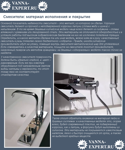 Cum se instalează robinetul în baie cu mâinile lor - instrucțiuni pas cu pas! (Bath) Cum se instalează robinetul în baie cu mâinile lor - instrucțiuni pas cu pas!
