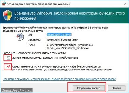 Cum se instalează TeamSpeak 3 în limba rusă