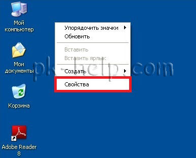 Deoarece creșterea (scăderea) pictogramele de pe XP desktop Windows, Windows 7, Windows 8