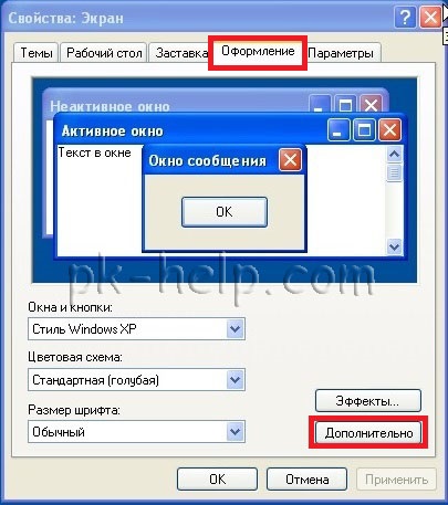 Deoarece creșterea (scăderea) pictogramele de pe XP desktop Windows, Windows 7, Windows 8