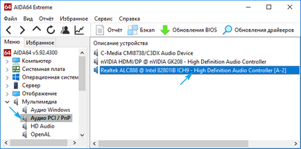 Cum știu ce o placă de sunet de pe computer este în valoare de 10 ferestre (să știe) De unde știi ce placa de sunet este în valoare de 10 de pe computer Windows