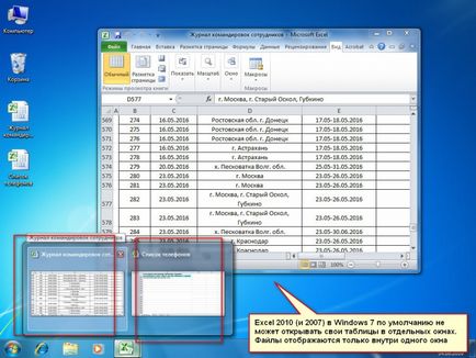 Cum de a excela în 2010 sau în 2007 pentru a deschide documentul într-o fereastră separată (pe două monitoare) învețe, să învețe, (Excel două ferestre diferite) Cum de a excela în 2010 sau în 2007 pentru a deschide documentul într-o fereastră separată (pe două monitoare) învețe, să învețe,