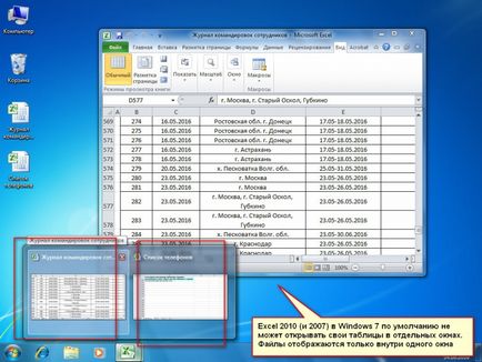 Cum de a excela în 2010 sau în 2007 pentru a deschide documentul într-o fereastră separată (pe două monitoare) învețe, să învețe,