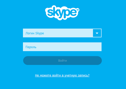 Cum de a ieși din Skype pe computer