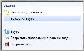 Cum de a ieși din Skype pe PC, laptop, MacBook și telefon