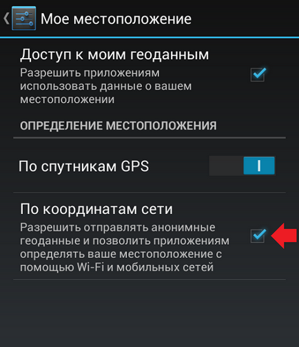 Cum să activați GPS pe Android