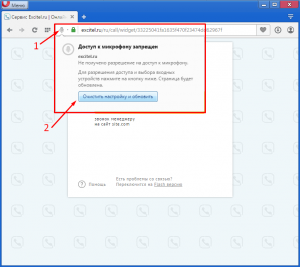 Cum să activați microfonul în browser-ul, un blog (consultant online, prin intermediul browser-ului) Cum să activați microfonul în browser-ul, blog-ul