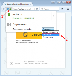 Cum să activați microfonul în browser-ul, blog-ul (apeluri prin site-ul web) Cum să activați microfonul în browser-ul, blog-ul