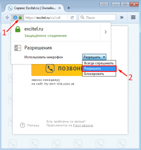 Cum să activați microfonul în browser-ul, blog-ul