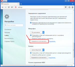 Cum să activați microfonul în browser-ul, blog-ul (porniți microfonul pe browser-ul dvs.) Cum să activați microfonul în browser-ul, blog-ul