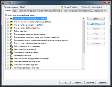 Cum se introduce un cadru într-un desen AutoCAD, CAD-Journal