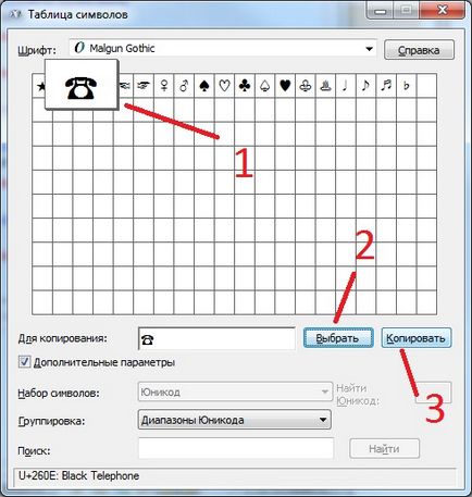 Cum de a insera simboluri pentru VKontakte () - Suport pentru Windows XP-user 7