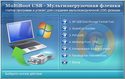 Cum de a arde imagini ISO de mai multe unitate flash USB, un singur - PC polzoval avansat