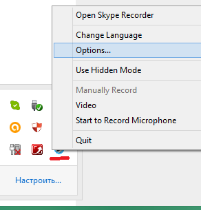 Cum de a înregistra un apel în Skype (a salva) Cum de a înregistra un apel în Skype