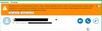 Cum de a înregistra un apel în Skype (apeluri) Cum de a înregistra un apel în Skype