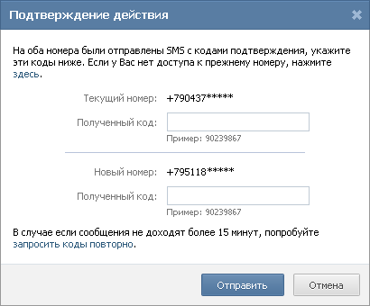 Cum de a înregistra două pagini VKontakte numărul unu de telefon