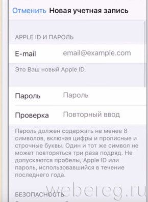 Cum să se înregistreze cu ID-ul Apple fără un card de înregistrare și un card