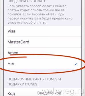 Cum să se înregistreze cu ID-ul Apple fără un card de înregistrare și un card