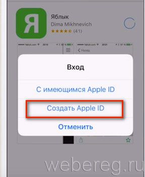 Cum să se înregistreze cu ID-ul Apple fără un card de înregistrare și un card