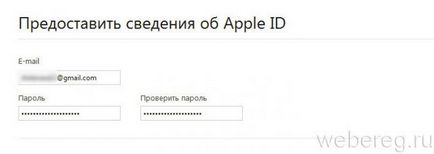 Cum să se înregistreze cu ID-ul Apple fără un card de înregistrare și un card