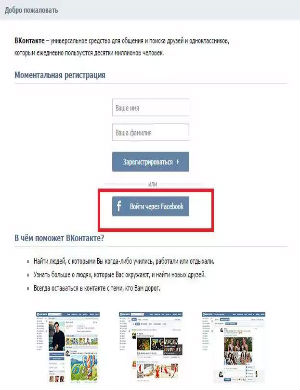 Cum să se înregistreze VKontakte fără numere de telefon sunt toate căile