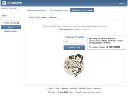 Cum să se înregistreze în contact doi sau mai mulți utilizatori de la un singur calculator (Înregistrare VKontakte) Cum să se înregistreze în contact doi sau mai mulți utilizatori cu un singur calculator