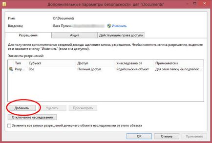 Cum de a proteja fișierul sau folderul de a fi șterse prin intermediul Windows 8 (text eliminat) Cum de a proteja fișierul sau folderul de la ferestre fiind șterse 8 mijloace