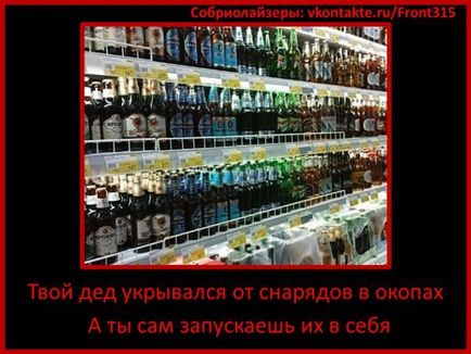 Imagini alcool demotivatory despre alcool, demotivanti jaguar